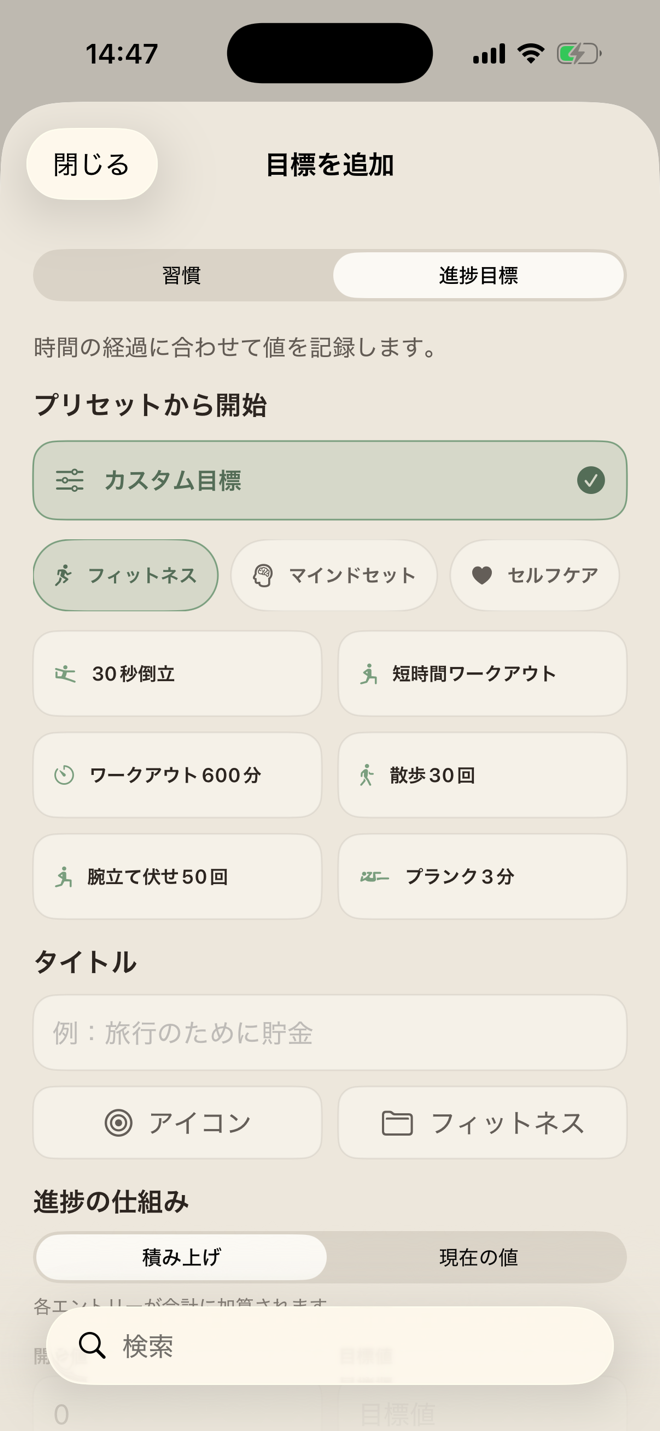 勉強時間、散歩、腕立て伏せ、プランクの進捗目標テンプレート