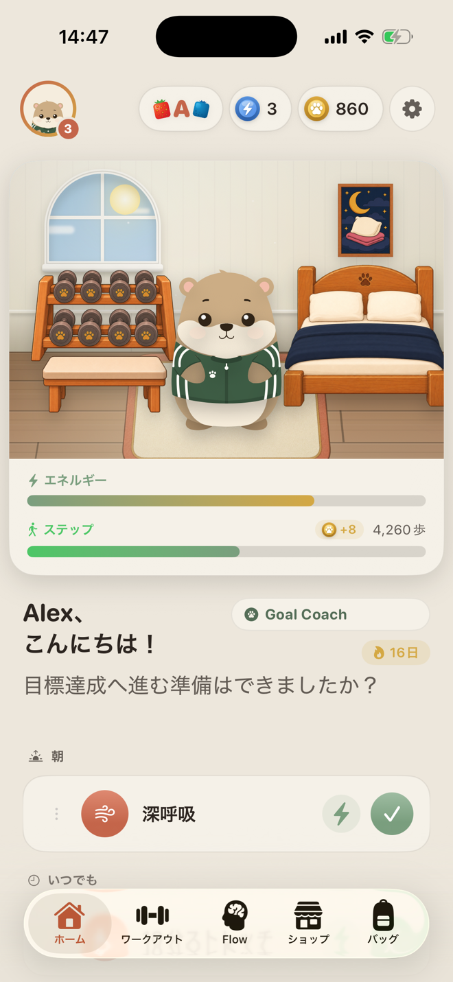 実際のアプリ画面のウォンバットの部屋、Goal Coach、毎日の習慣、数値で追える進捗目標が並ぶLiftPalホーム