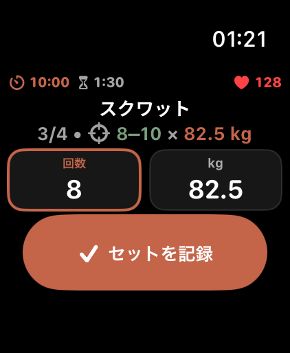 Apple WatchのLiftPalでスクワットのセット進捗、回数、重量、セット記録ボタンを表示している画面