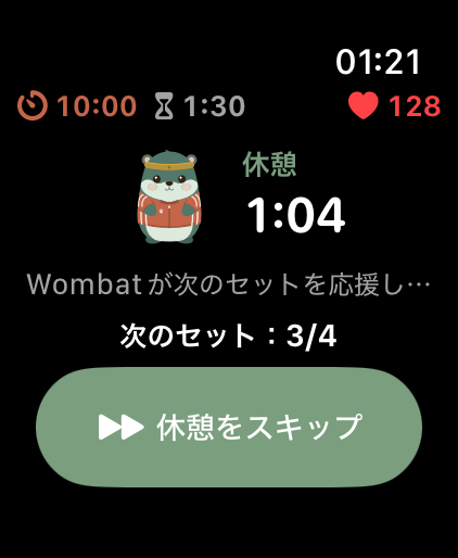 次のセットと応援するウォンバットを表示するApple WatchのLiftPal休憩タイマー