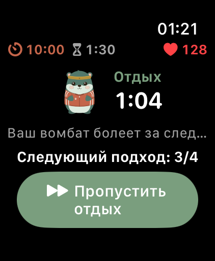 Таймер отдыха LiftPal на Apple Watch со следующим подходом и поддерживающим вомбатом